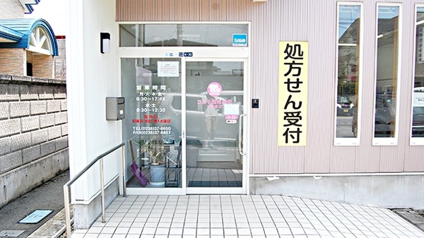コスモ調剤薬局　金池南店の入口