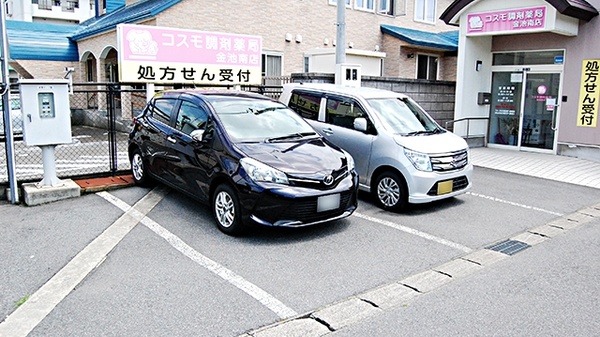 コスモ調剤薬局　金池南店の駐車場
