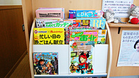 コスモ調剤薬局　金池南店の書籍