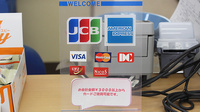 コスモ調剤薬局　いずみ西店のクレジットカード対応
