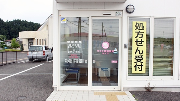 コスモ調剤薬局　油井店の入口