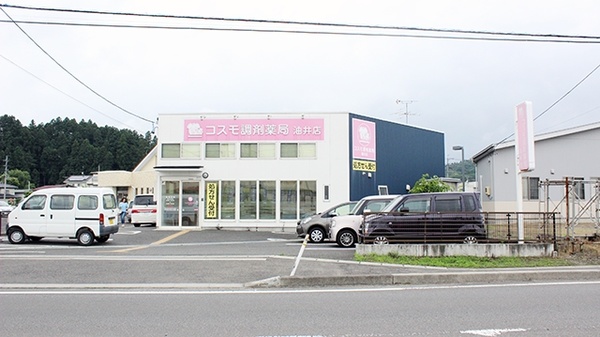 コスモ調剤薬局　油井店の外観