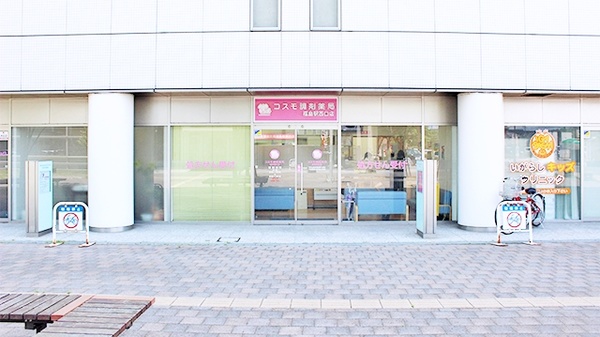 コスモ調剤薬局　福島駅西口店の外観