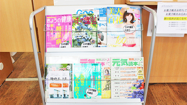 コスモ調剤薬局　内郷店の書籍