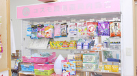 コスモ調剤薬局　内郷店の雑貨品