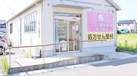 コスモ調剤薬局　森合西店の入口