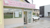 コスモ調剤薬局　みかわ店の入口