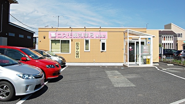 コスモ調剤薬局　東根店の外観