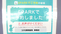 コスモ調剤薬局　東根店のネット受付対応