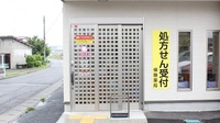 コスモ調剤薬局　棚倉町店の入口
