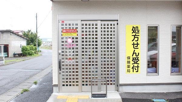 コスモ調剤薬局　棚倉町店の入口