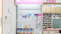 コスモ調剤薬局　棚倉町店の雑貨品