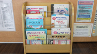 コスモ調剤薬局　片平店の書籍
