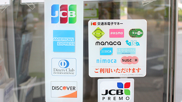 エスマイル薬局鉄道病院前店のクレカ/電子マネー対応