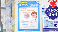 エスマイル薬局鉄道病院前店のかかりつけ薬局対応