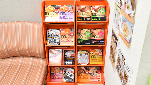 健康食品