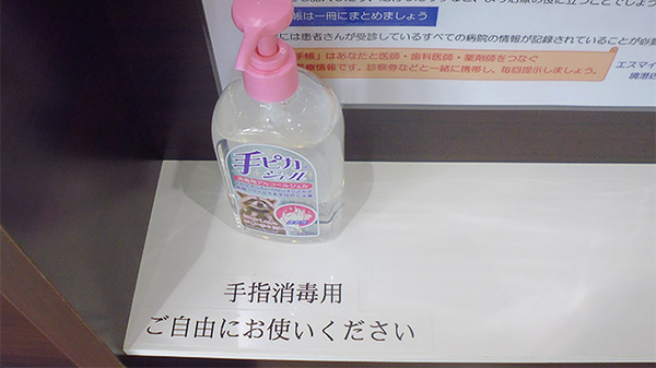 エスマイル薬局境港店の感染予防対策