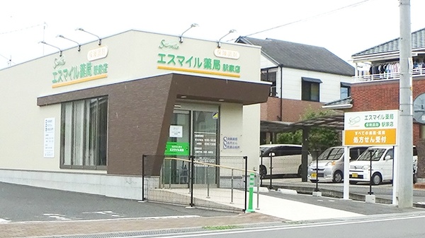 エスマイル薬局　駅家店の外観
