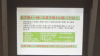 エスマイル薬局　駅家店のお薬手帳