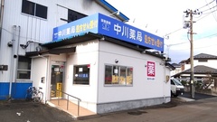 中川薬局　岩切店の外観