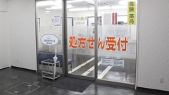 中川薬局　西落合店の入口