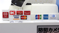 中川薬局　西落合店のクレジットカード対応