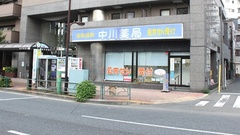 中川薬局　吾妻橋店の外観