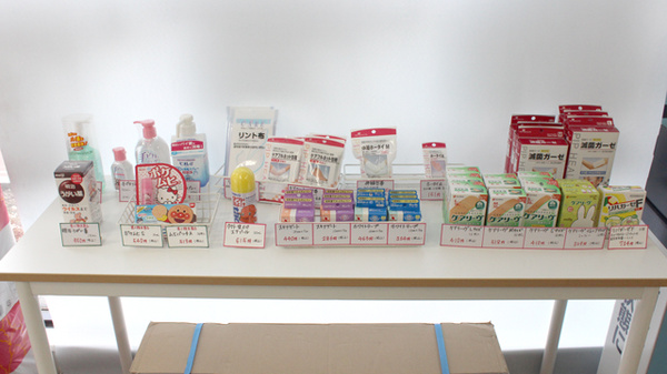 中川薬局　吾妻橋店の雑貨品