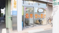 中川薬局　関町店の入口