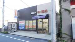中川薬局　関町2号店の外観
