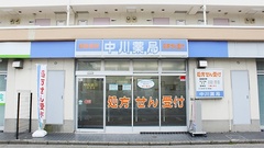 中川薬局　町田店の外観