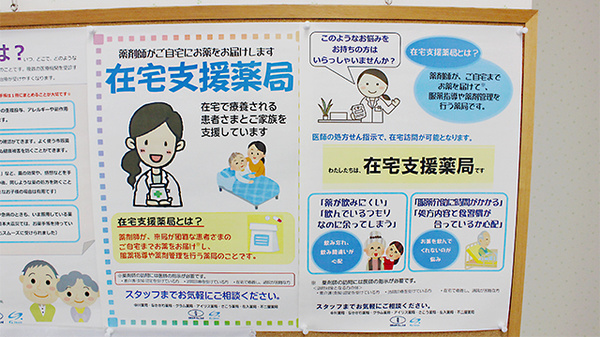 在宅対応