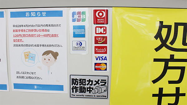 クレジットカード対応