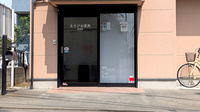 あすぴお薬局谷保店の入口