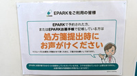 あすぴお薬局谷保店のネット受付対応