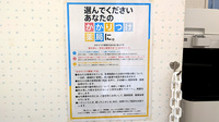 あすぴお薬局谷保店のかかりつけ薬局対応