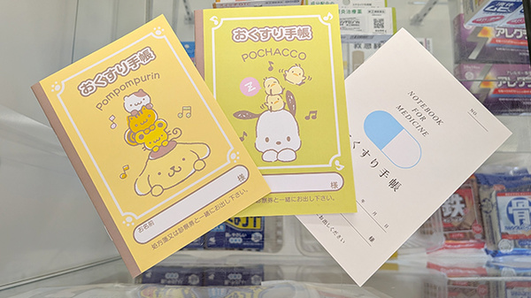あすぴお薬局谷保店のお薬手帳