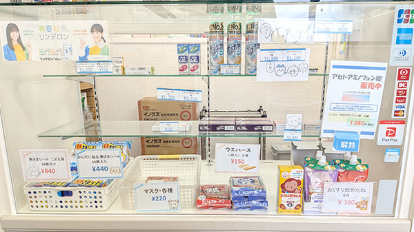 あすぴお薬局谷保店の一般医薬品