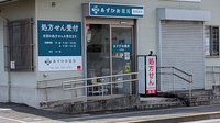 あすぴお薬局小平店の入口