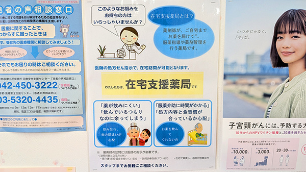 あすぴお薬局小平店の在宅対応