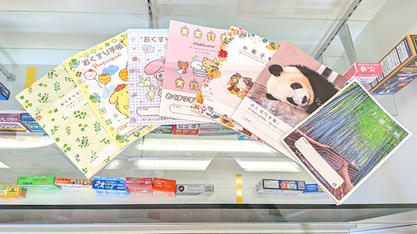 あすぴお薬局小平店のお薬手帳