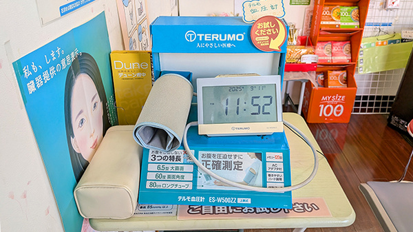 あすぴお薬局小平店の血圧計