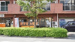 中川薬局　南生田店の外観