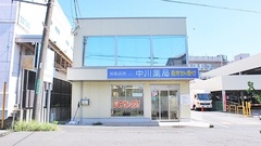 中川薬局　相模台店の外観
