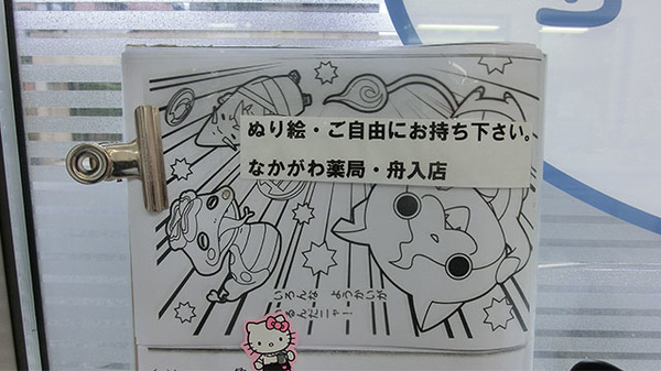 キッズ用品