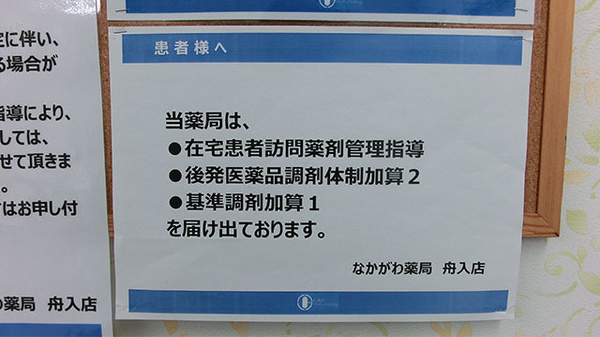 在宅対応