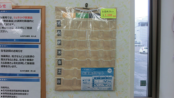 雑貨品