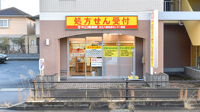 キリン堂　近江八幡医療センター前店