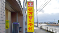 キリン堂　近江八幡医療センター前店の看板