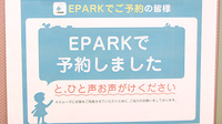 ティエス調剤薬局　草津駅前店のネット受付対応
